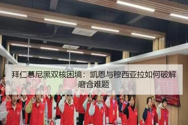 bai-ren-mu-ni-hei-shuang-he-kun-jing-kai-en-yu-mu-xi-ya-la-ru-he-po-jie-mo-he-nan-ti-2-442.jpg