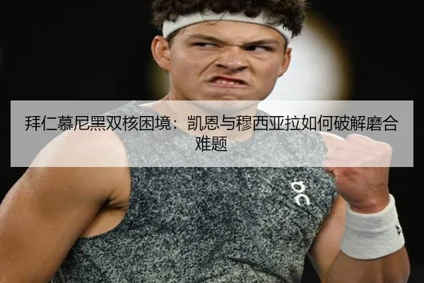 bai-ren-mu-ni-hei-shuang-he-kun-jing-kai-en-yu-mu-xi-ya-la-ru-he-po-jie-mo-he-nan-ti-3-427.jpg