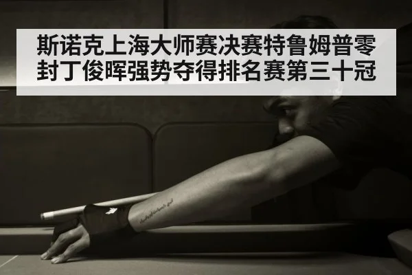 Ding Junhui snooker